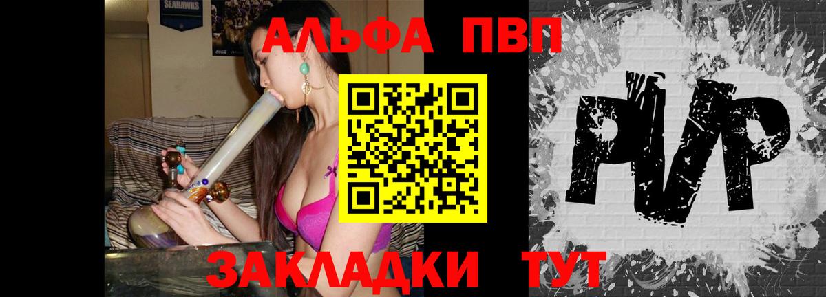 Alpha-PVP крисы CK  Альфа ПВП СК КРИС  Кубинка  Вход с VPN 