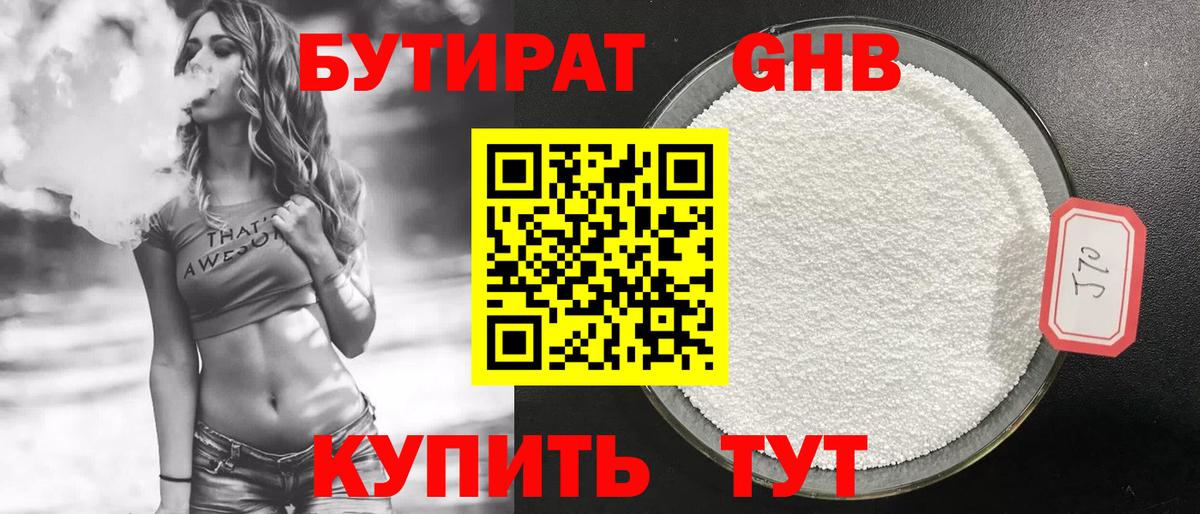 Кубинка  Бутират  Вход с VPN  Бутират BDO 