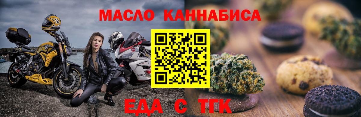 Кубинка  Печенье с ТГК марихуана  Вход с VPN 