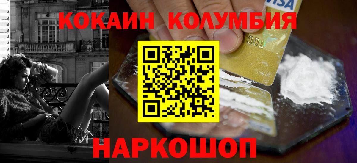 Cocaine 99%  Cocaine Columbia  продажа наркотиков  Вход с VPN  Кубинка  КОКАИН 