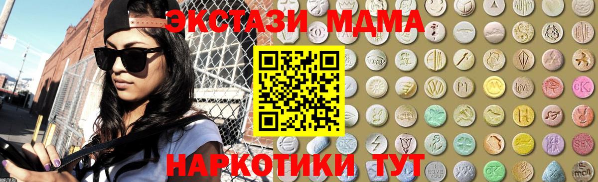 Экстази диски Кубинка