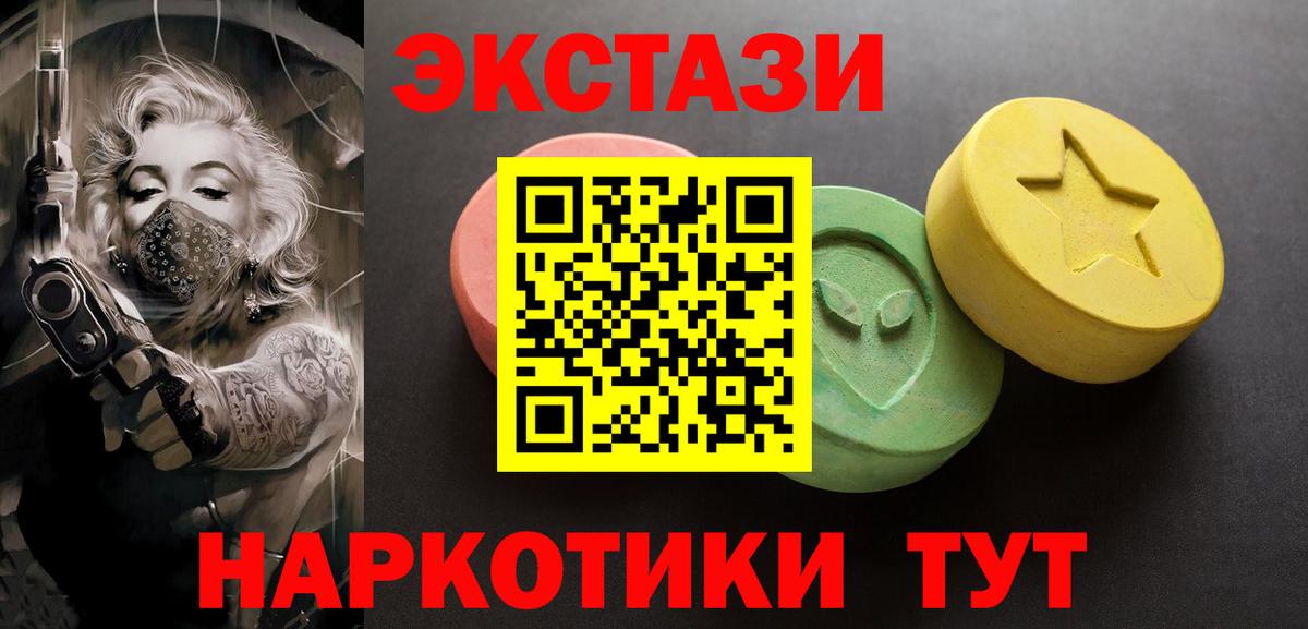 Экстази 300 mg  Ecstasy  Кубинка  ЭКСТАЗИ диски  Вход с VPN 