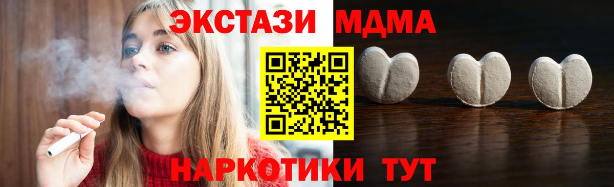 МЕФ Кубинка