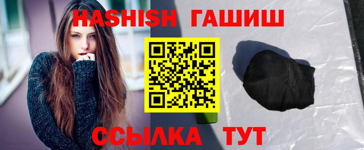ГАШ гашик  Вход с VPN  ГАШИШ Cannabis  Кубинка 