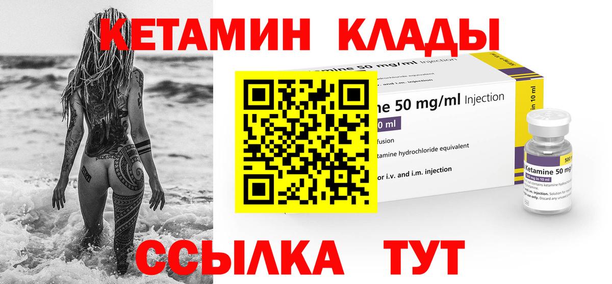 Кубинка  гидра маркетплейс  нарко площадка официальный сайт  КЕТАМИН VHQ  КЕТАМИН ketamine  Вход с VPN 