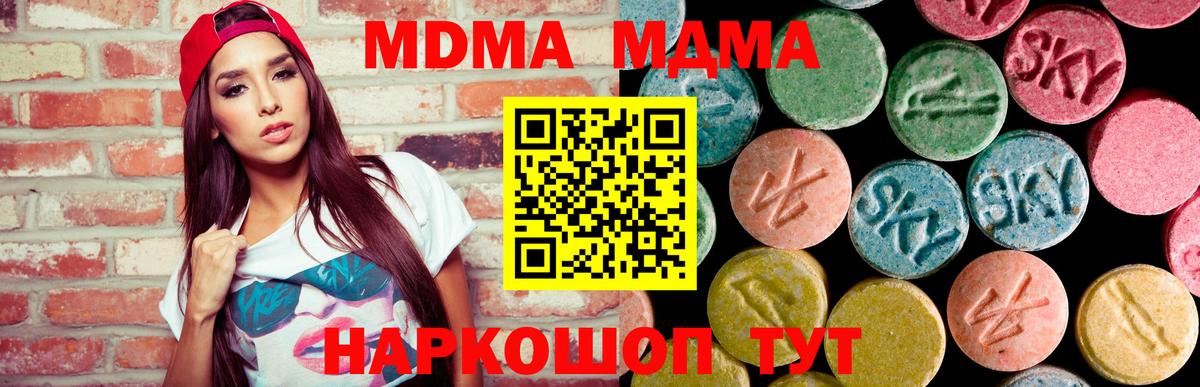 MDMA Molly Кубинка