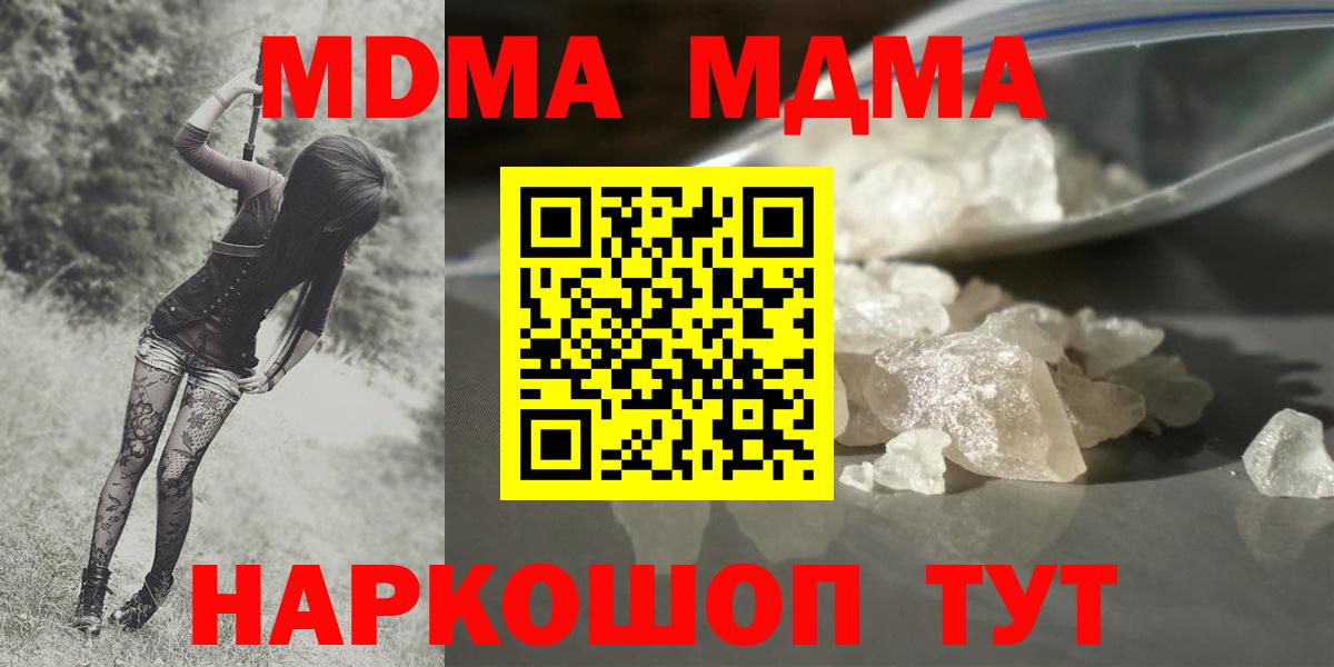 Кубинка  МДМА кристаллы  МДМА молли  Вход с VPN 