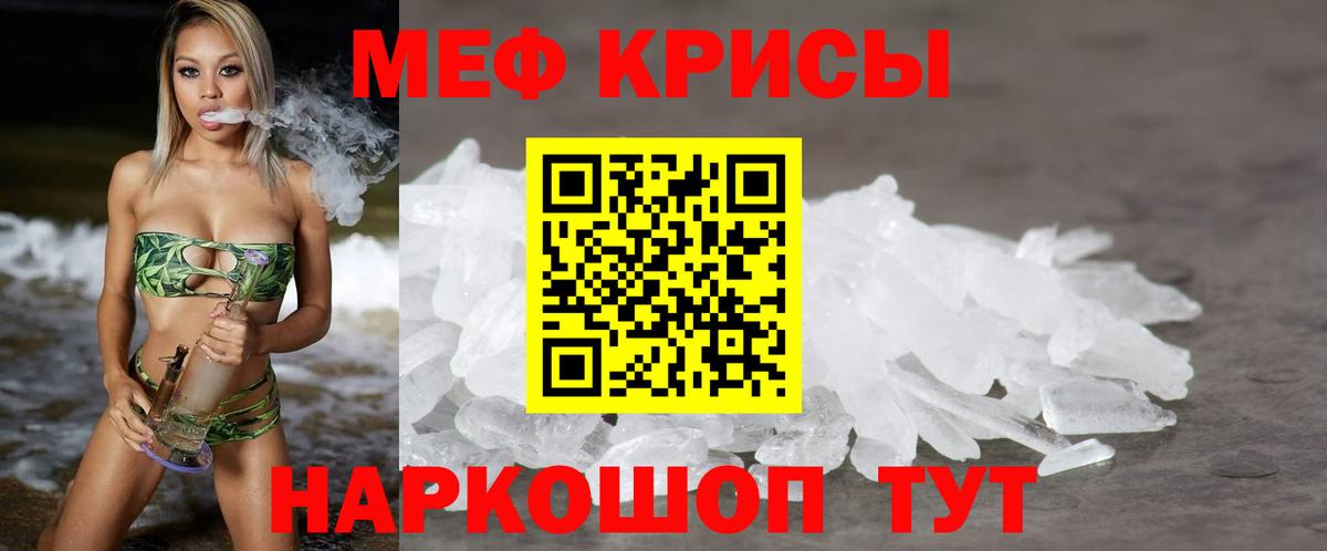 Меф VHQ  Вход с VPN  Кубинка  МЕФ VHQ 