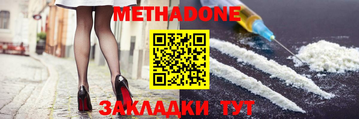 Кубинка  Метадон мёд  Вход с VPN 