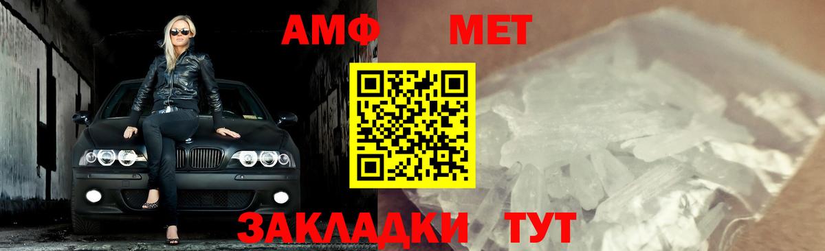 МЕТАМФЕТАМИН пудра  Вход с VPN  Метамфетамин  Кубинка 