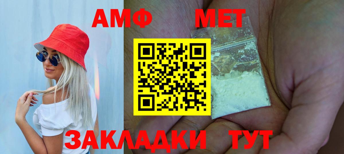 Метамфетамин винт Кубинка