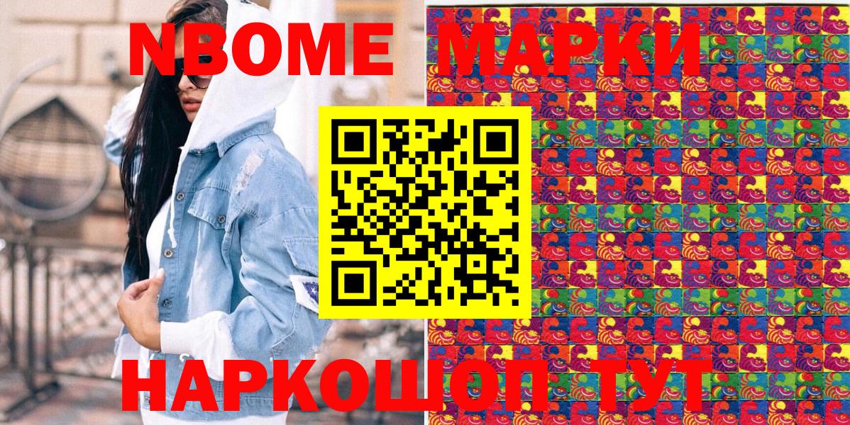 Кубинка  Марки NBOMe 1500мкг  Вход с VPN 