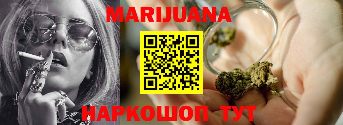 Конопля Ganja Кубинка